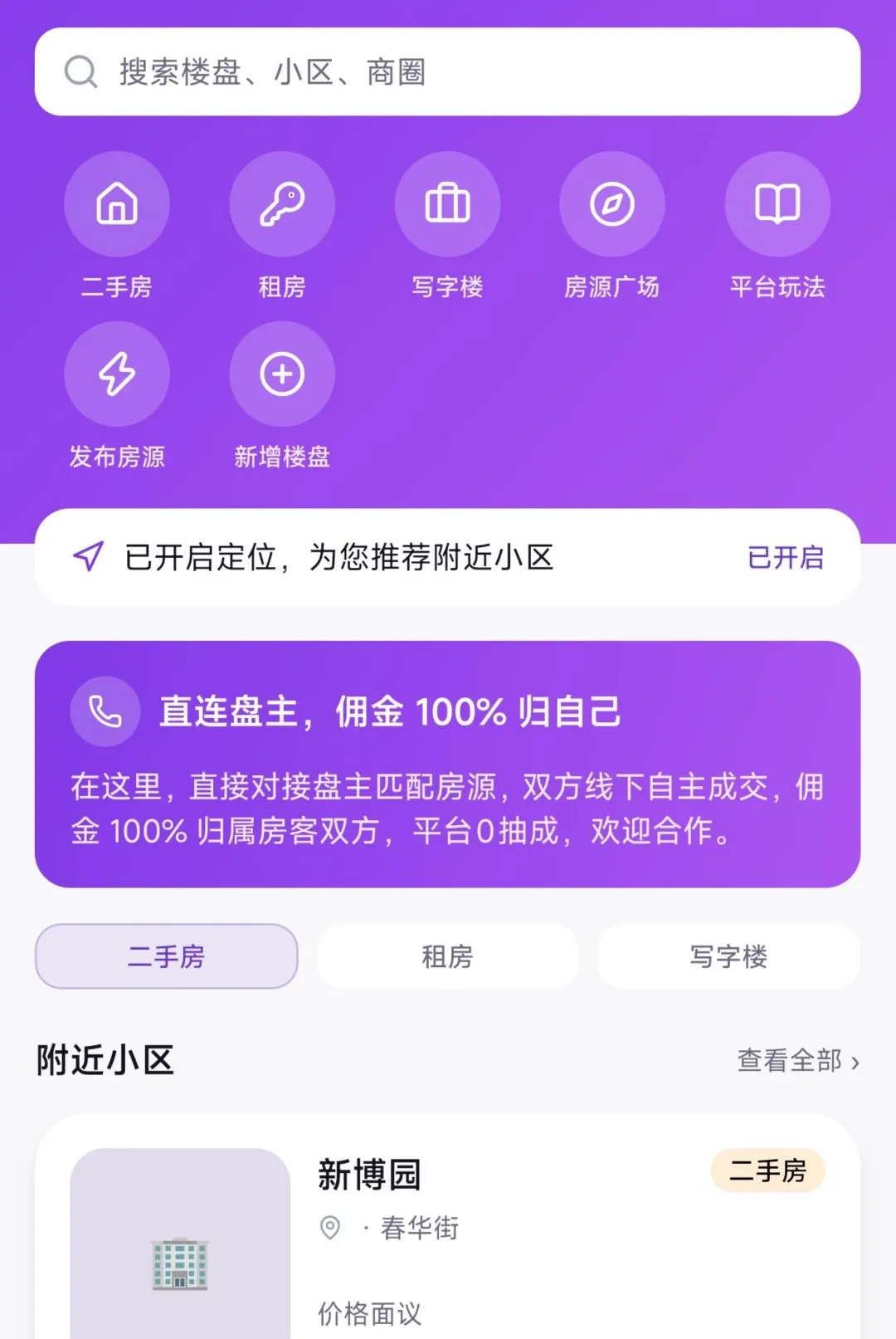 ����APP(����Э��ƽ̨)v1.0.400 �ֻ����ͼ