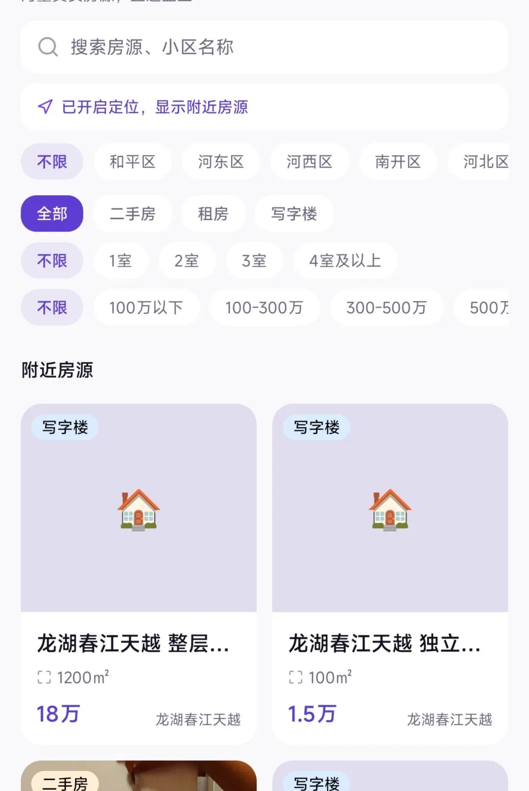 ����APP(����Э��ƽ̨)v1.0.400 �ֻ����ͼ