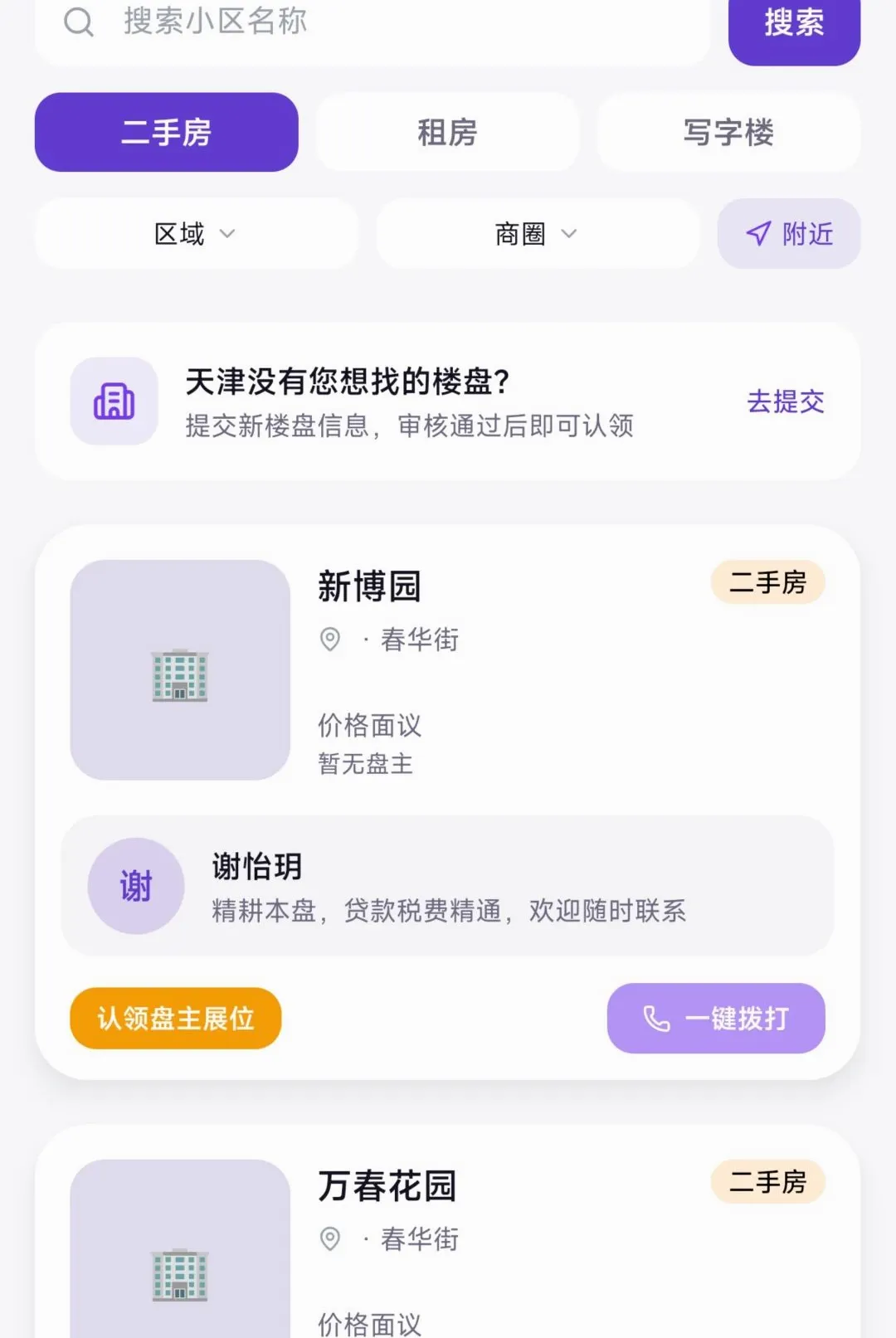 ����APP(����Э��ƽ̨)v1.0.400 �ֻ����ͼ