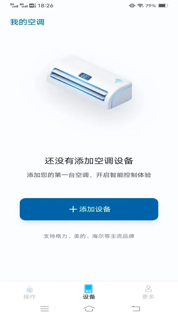 ���ܿյ�ң����Ѿ��������ֻ���v1.1.9.3 �ٷ������ͼ