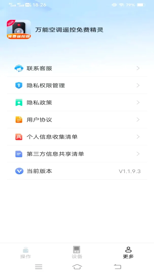 ���ܿյ�ң����Ѿ��������ֻ���v1.1.9.3 �ٷ������ͼ
