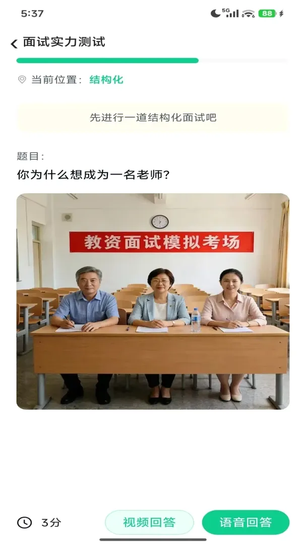 ����ʦAPP(AI������������)v1.0.0 �ֻ����ͼ