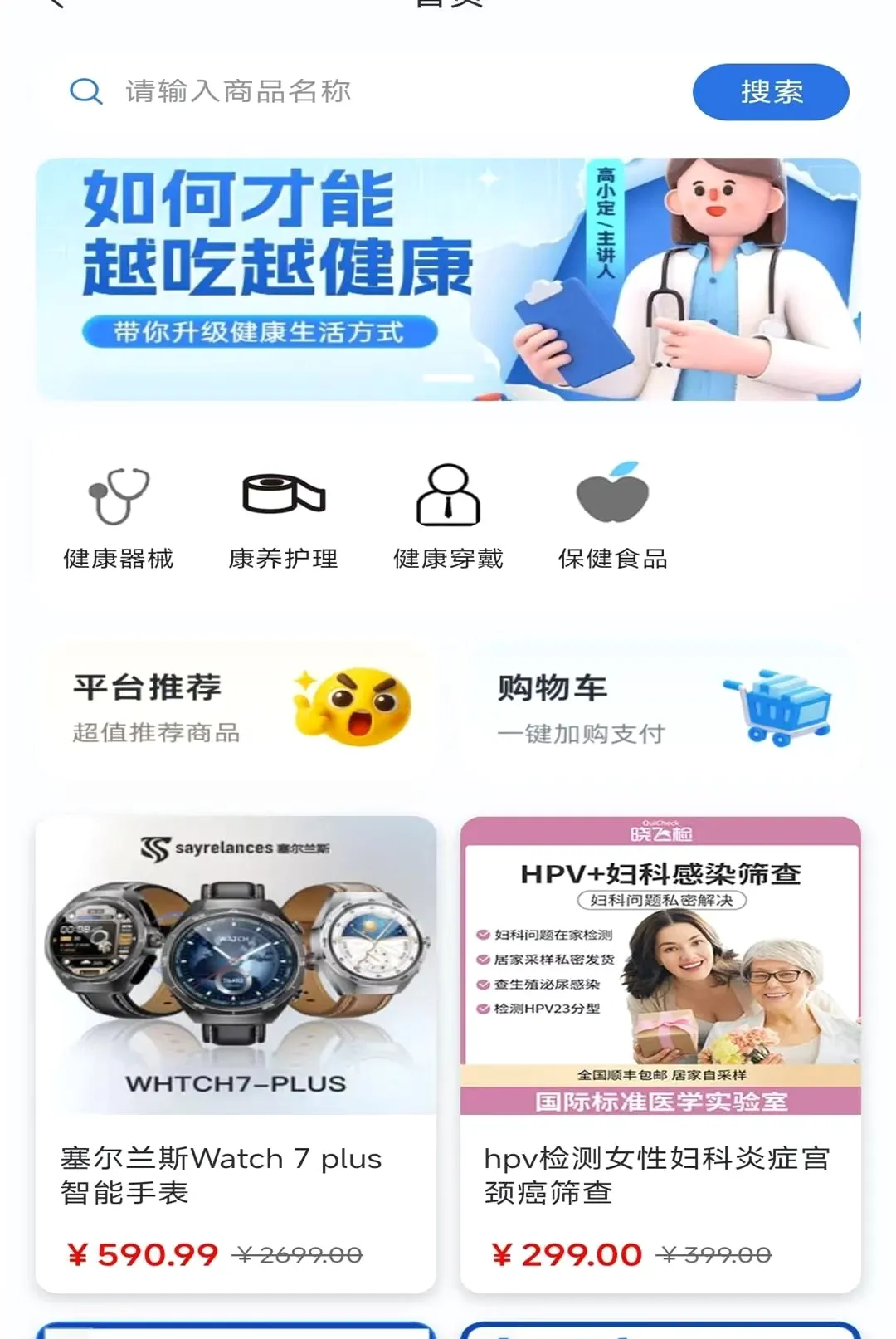 邦礼健康2026最新版本 邦礼健康2026最新版本