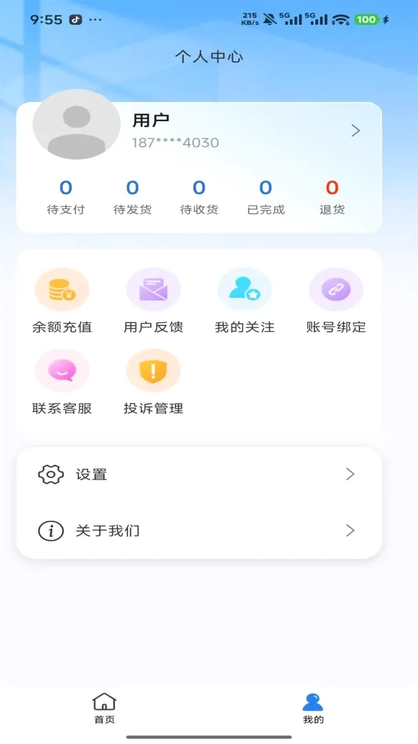 ���񽡿�2026���°汾v1.0.2 ��׿���ͼ