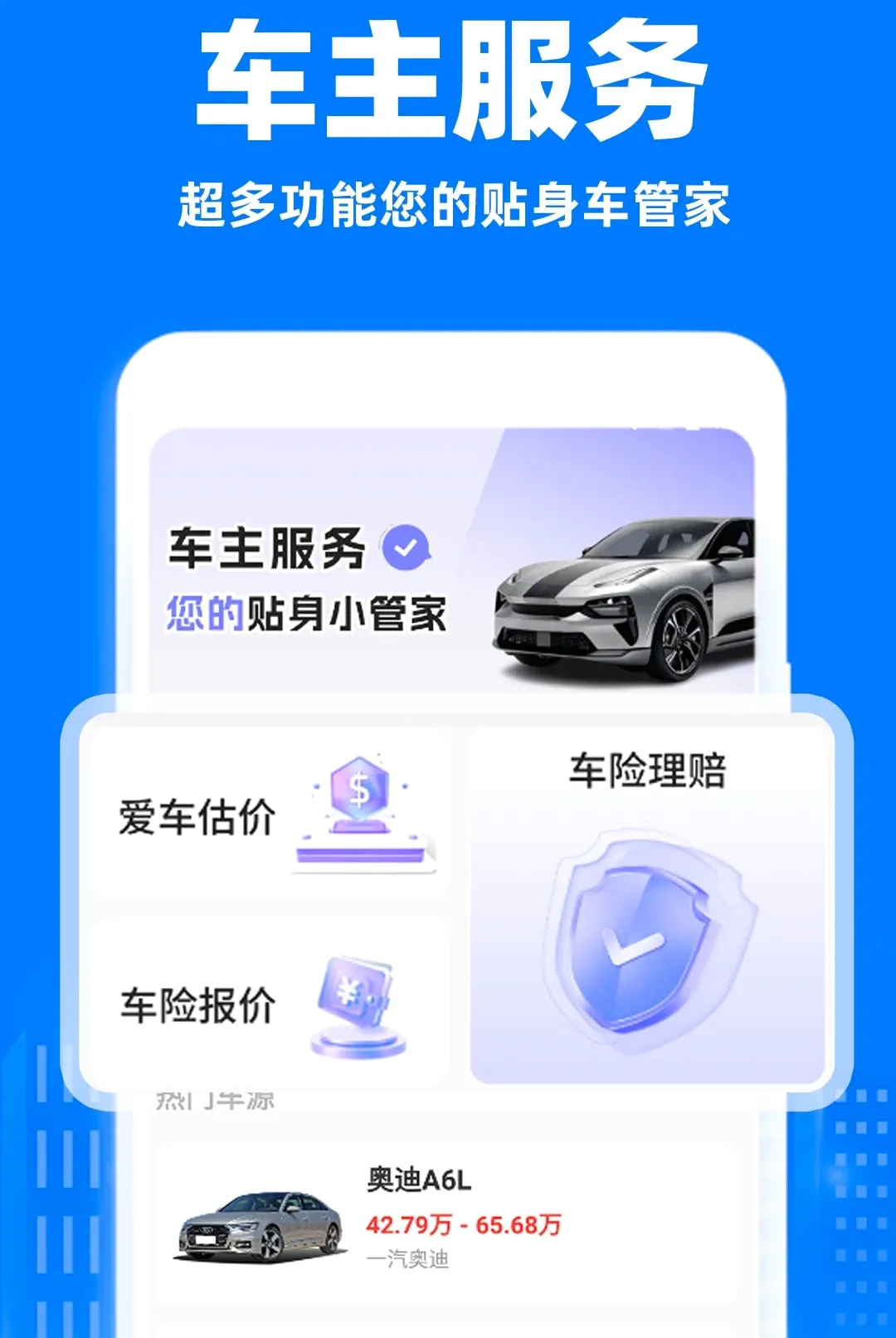 С��˳�糵����(˳�糵˾������)v1.0.1 ��Ѱ��ͼ