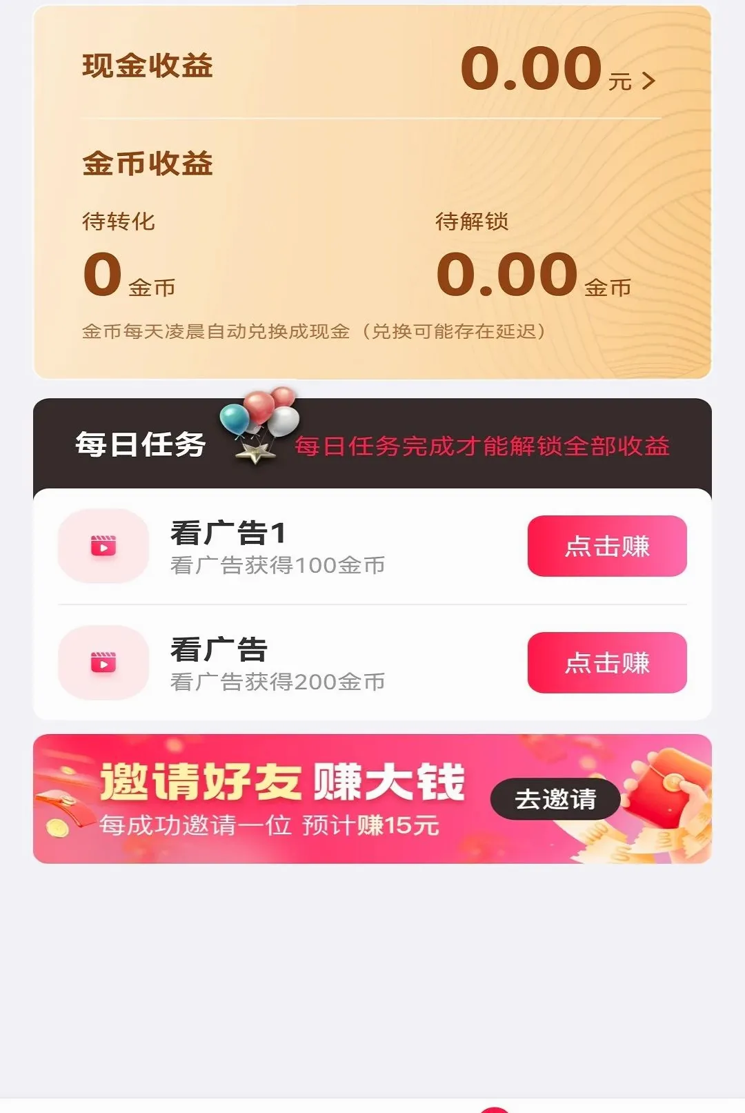 ����ӯAPP2026���°汾v1.1.0 �ٷ������ͼ