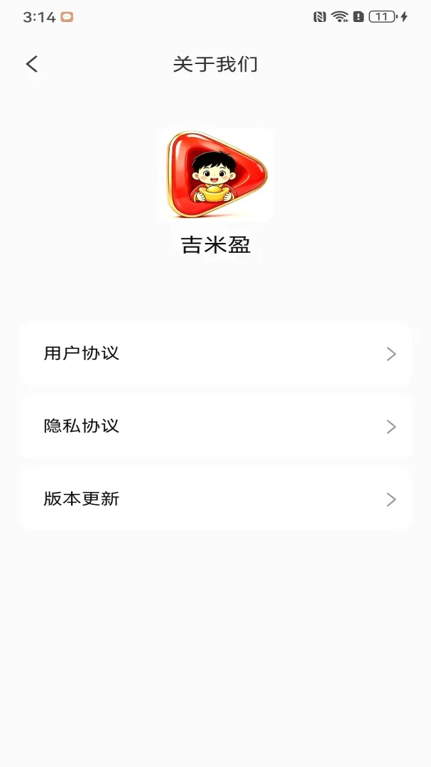 吉米盈APP2026最新版本 吉米盈APP2026最新版本