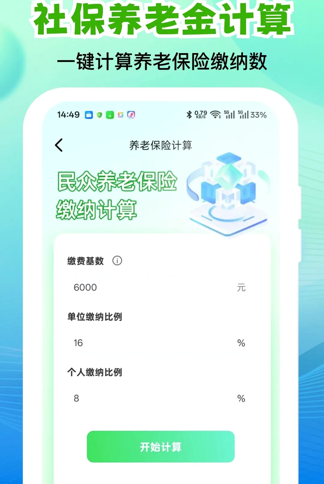�����籣ҽ������ܼҰ�׿���ֻ���v1.0.2 �ٷ������ͼ