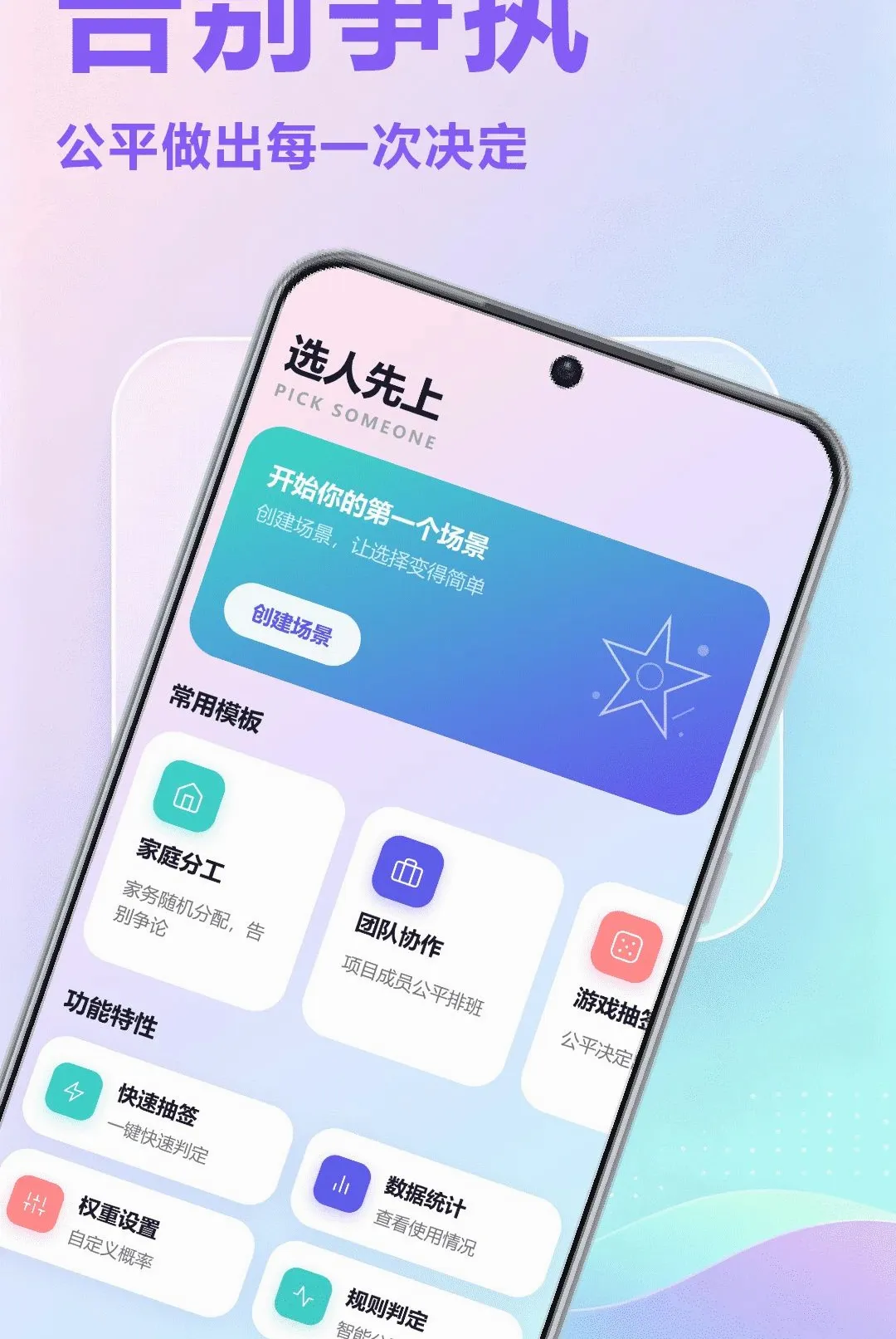 ˭����APP(���߸�������)v1.1 ��Ѱ��ͼ