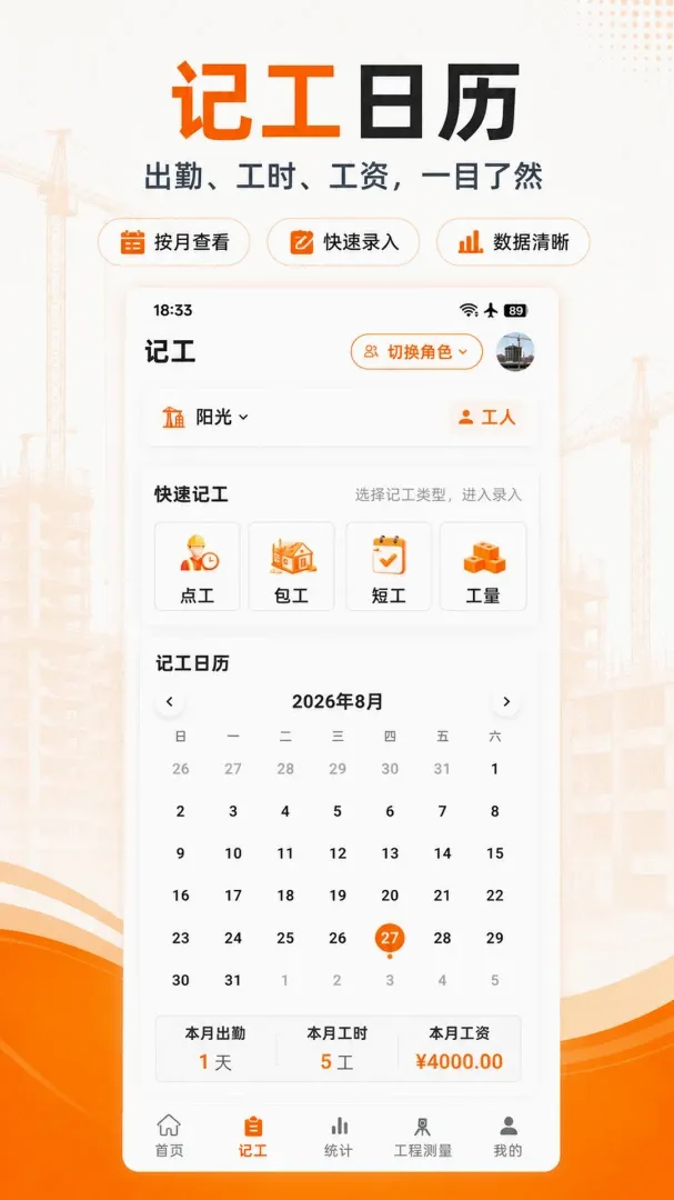 ���ؼǹ��������������ֻ���v3.1.316 �ٷ������ͼ