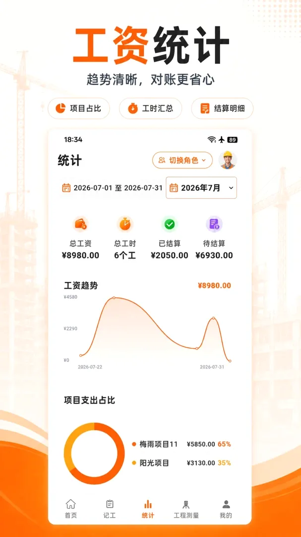 ���ؼǹ��������������ֻ���v3.1.316 �ٷ������ͼ