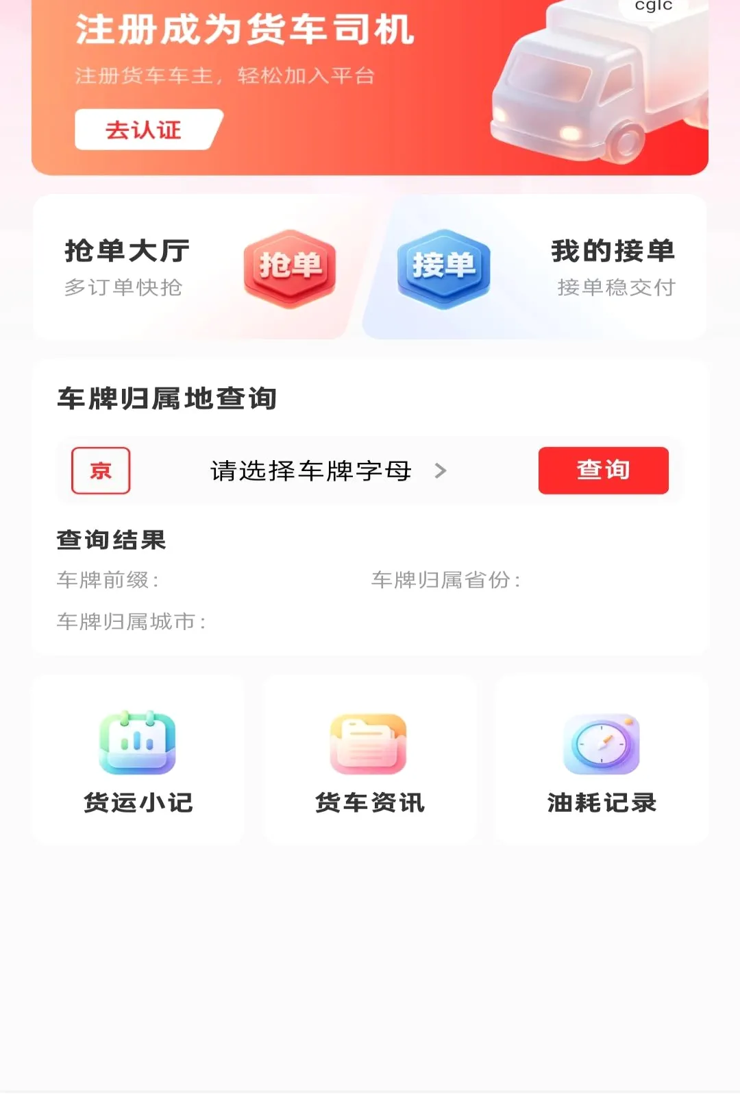 ��������˾����2026�ٷ����°汾v1.0.0 ��׿���ͼ