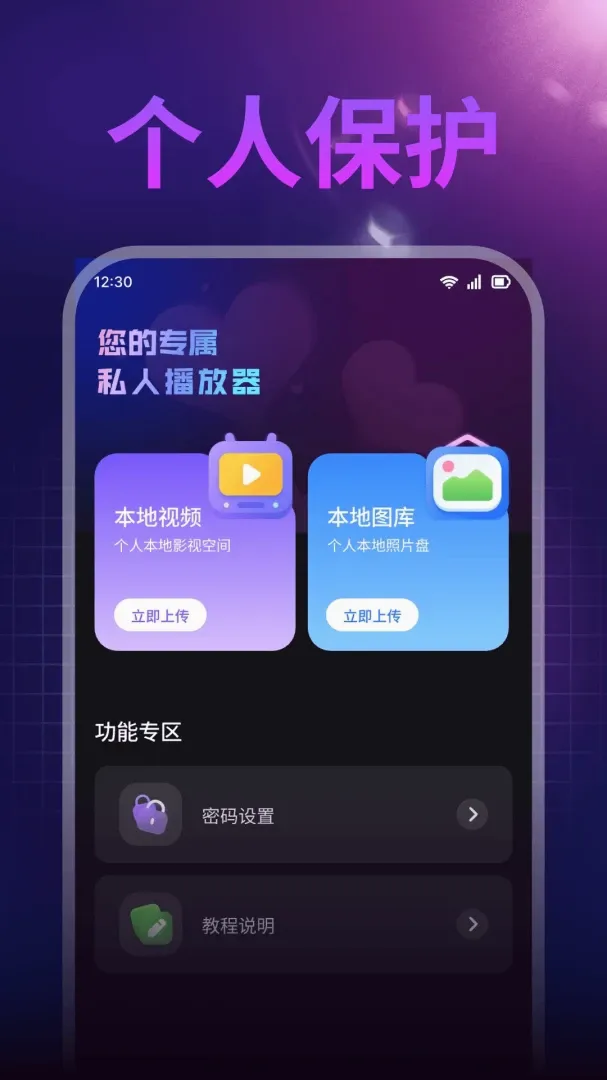 ȫ����˽��Ƶ������(������Ƶ������)v1.0.1 �ֻ����ͼ