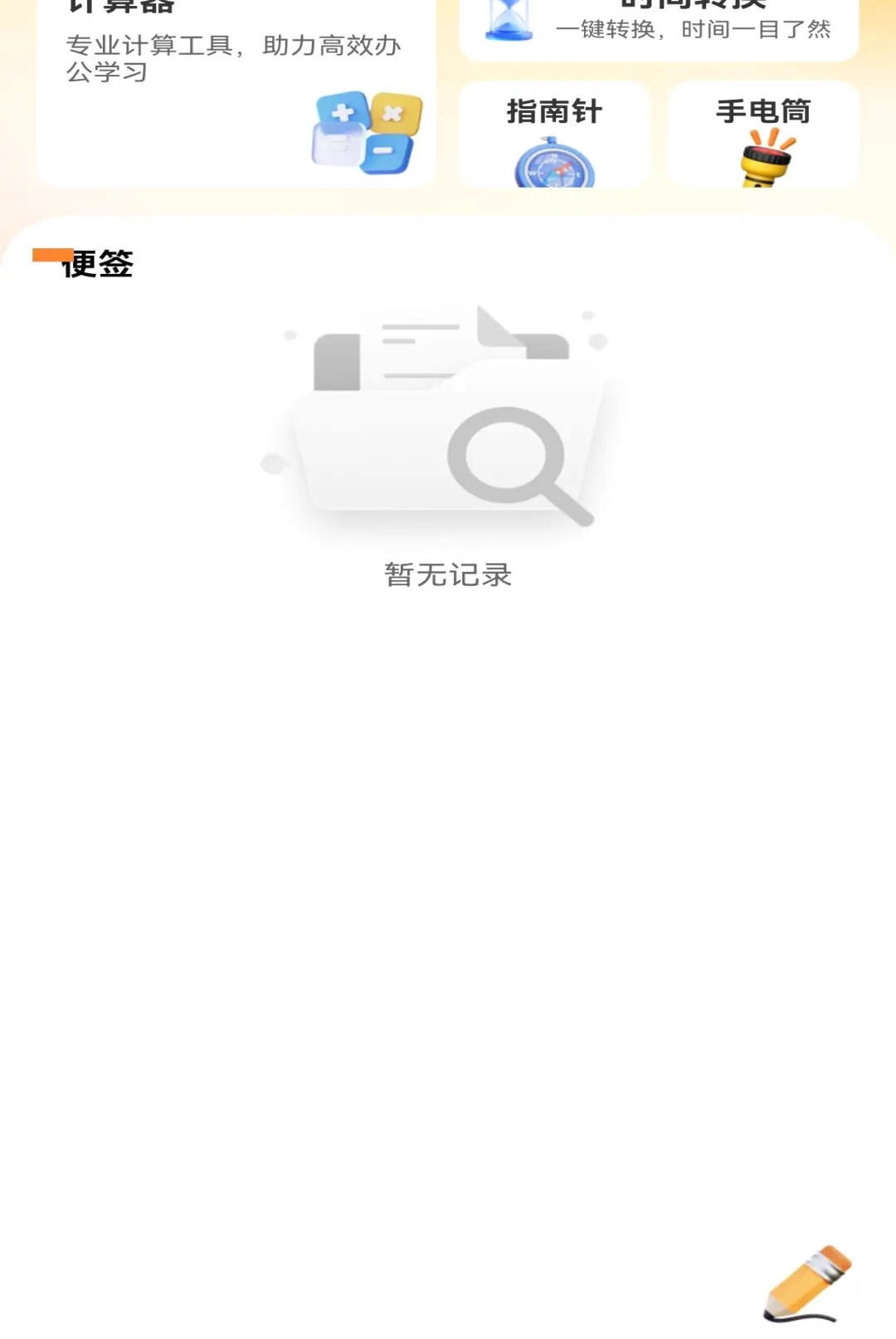 ΢��¼���챸�ݻ�ԭ����(���챸������)v1.0.0 ��׿���ͼ