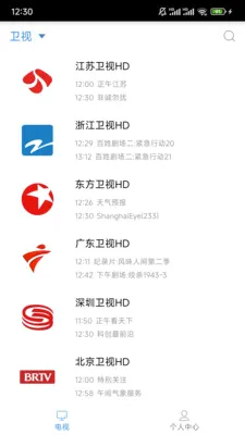 �����ֻ�����APP(���׵�������)v2.0.2 ��Ѱ��ͼ