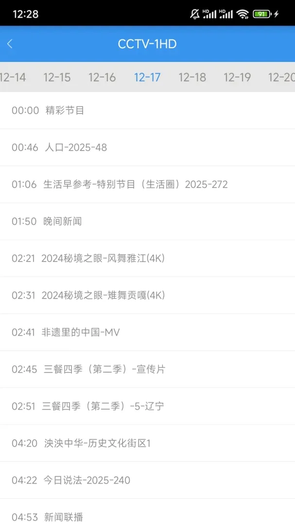 秀米手机电视APP(秀米电视软件) 秀米手机电视APP(秀米电视软件)