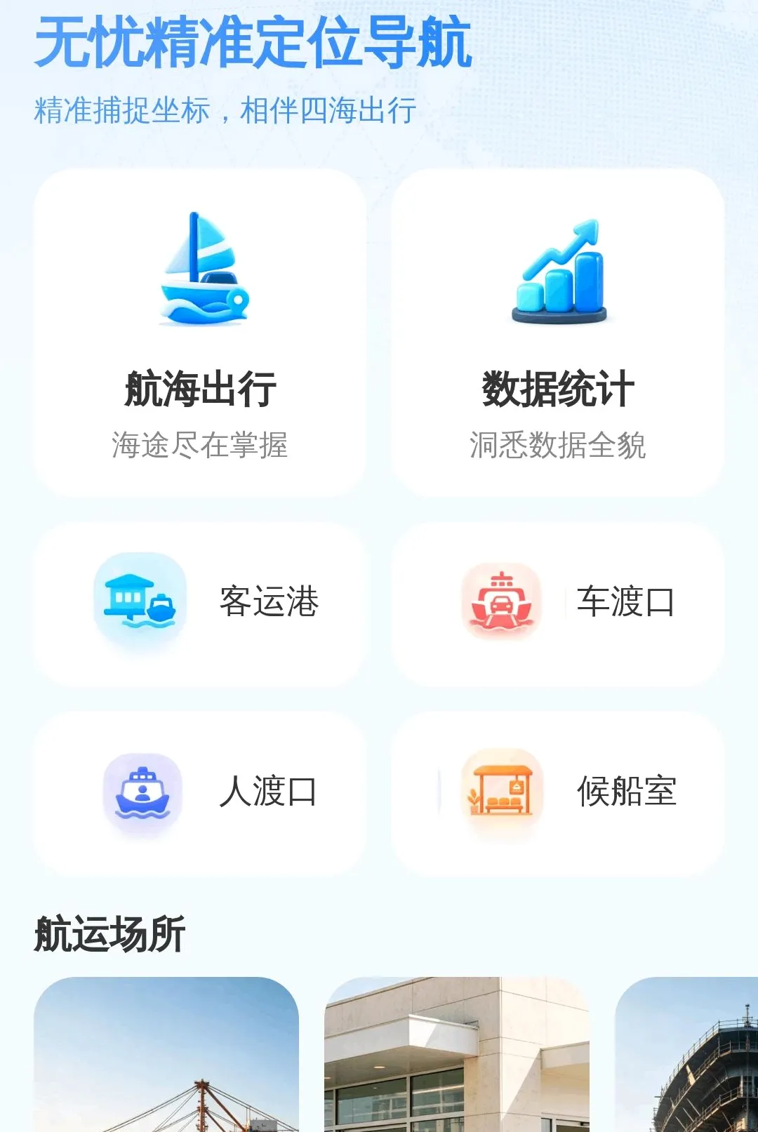 ���Ǿ�׼��λ��������2026�ٷ����°汾v1.0.0 �ٷ������ͼ