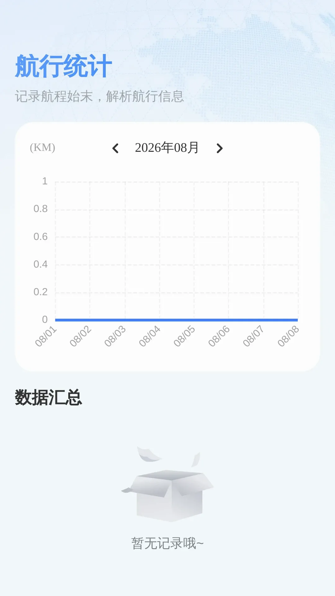 无忧精准定位导航软件2026官方最新版本 无忧精准定位导航软件2026官方最新版本