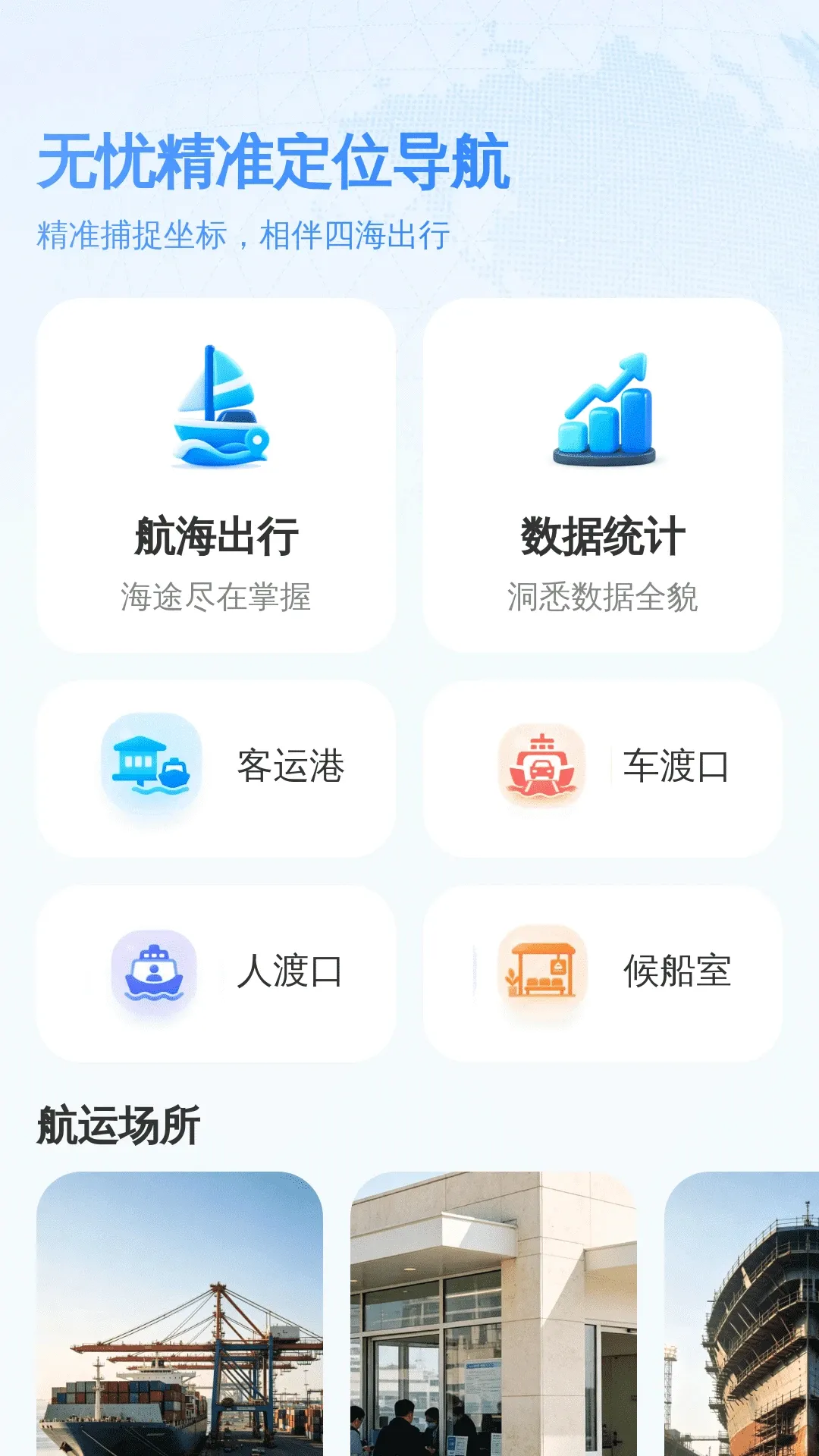 无忧精准定位导航软件2026官方最新版本 无忧精准定位导航软件2026官方最新版本