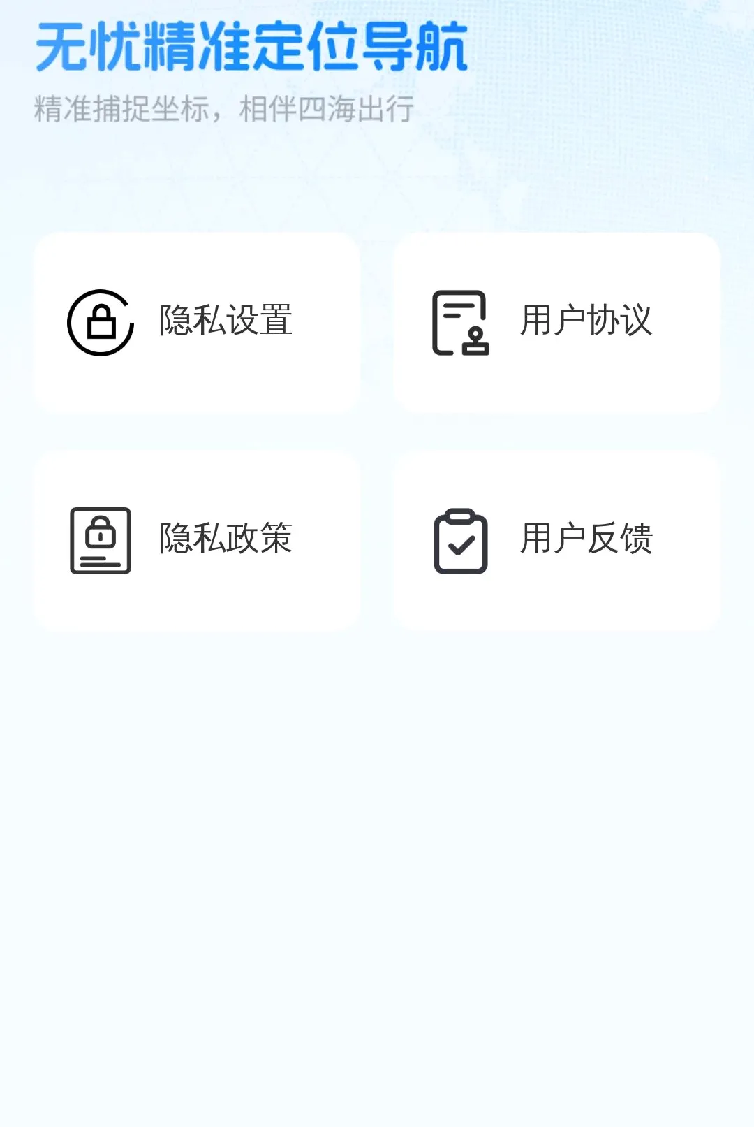 ���Ǿ�׼��λ��������2026�ٷ����°汾v1.0.0 �ٷ������ͼ