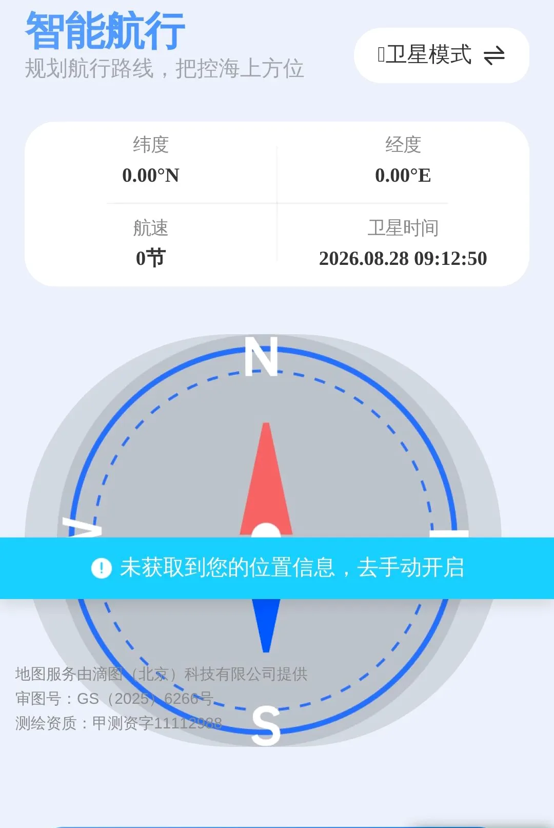 ���Ǿ�׼��λ��������2026�ٷ����°汾v1.0.0 �ٷ������ͼ