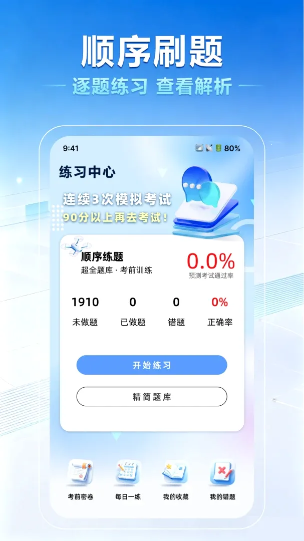 ���˻�����һ��ͨ(���˻���������)v1.0.0 ��׿���ͼ