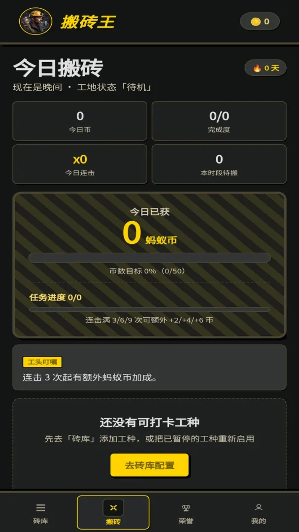 ���ϰ�ש��(ϰ��������Ϸ)v1.0.1 �ٷ������ͼ