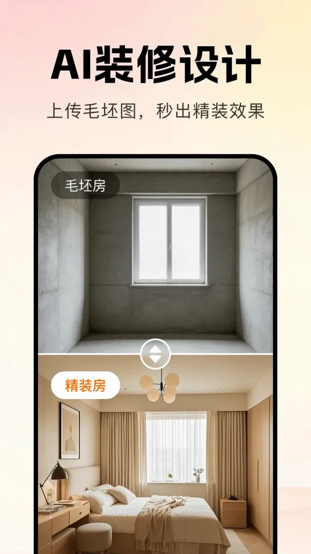 AIװ��һ���������2026�ٷ����°汾v1.0.0 �ֻ����ͼ