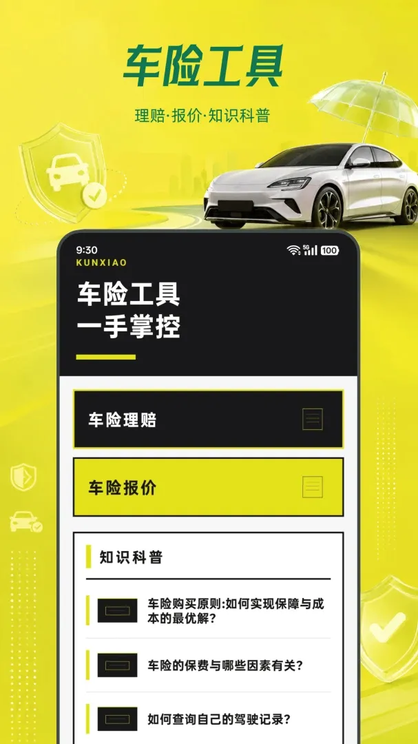 ���ձ��۳�����(�����ó�����)v1.0.0 �ٷ������ͼ