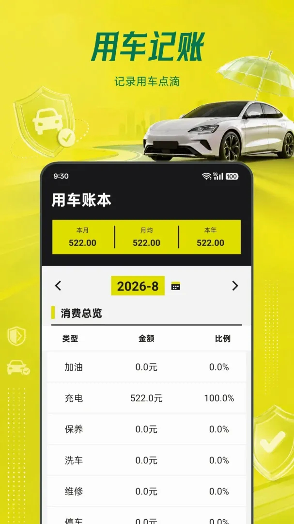 ���ձ��۳�����(�����ó�����)v1.0.0 �ٷ������ͼ