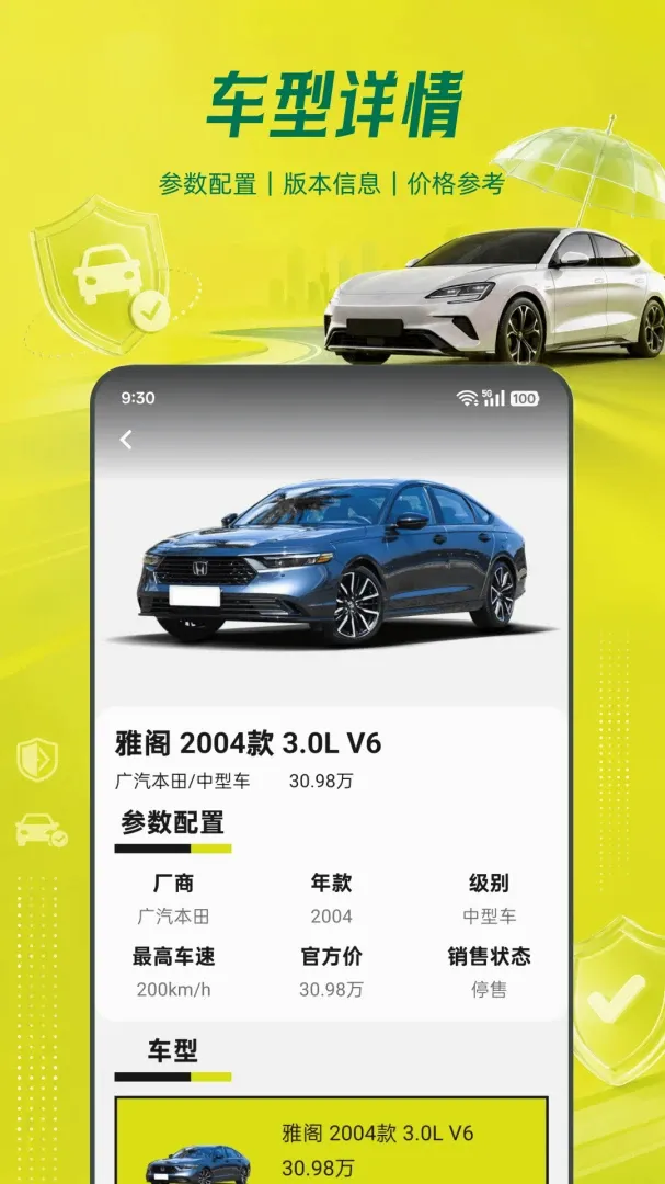 ���ձ��۳�����(�����ó�����)v1.0.0 �ٷ������ͼ