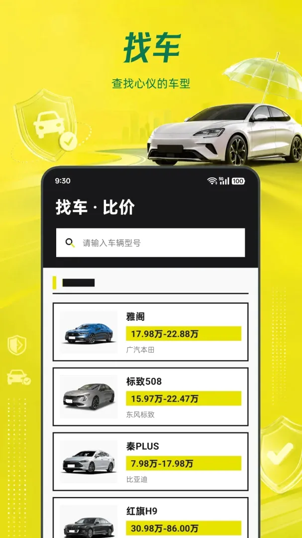���ձ��۳�����(�����ó�����)v1.0.0 �ٷ������ͼ
