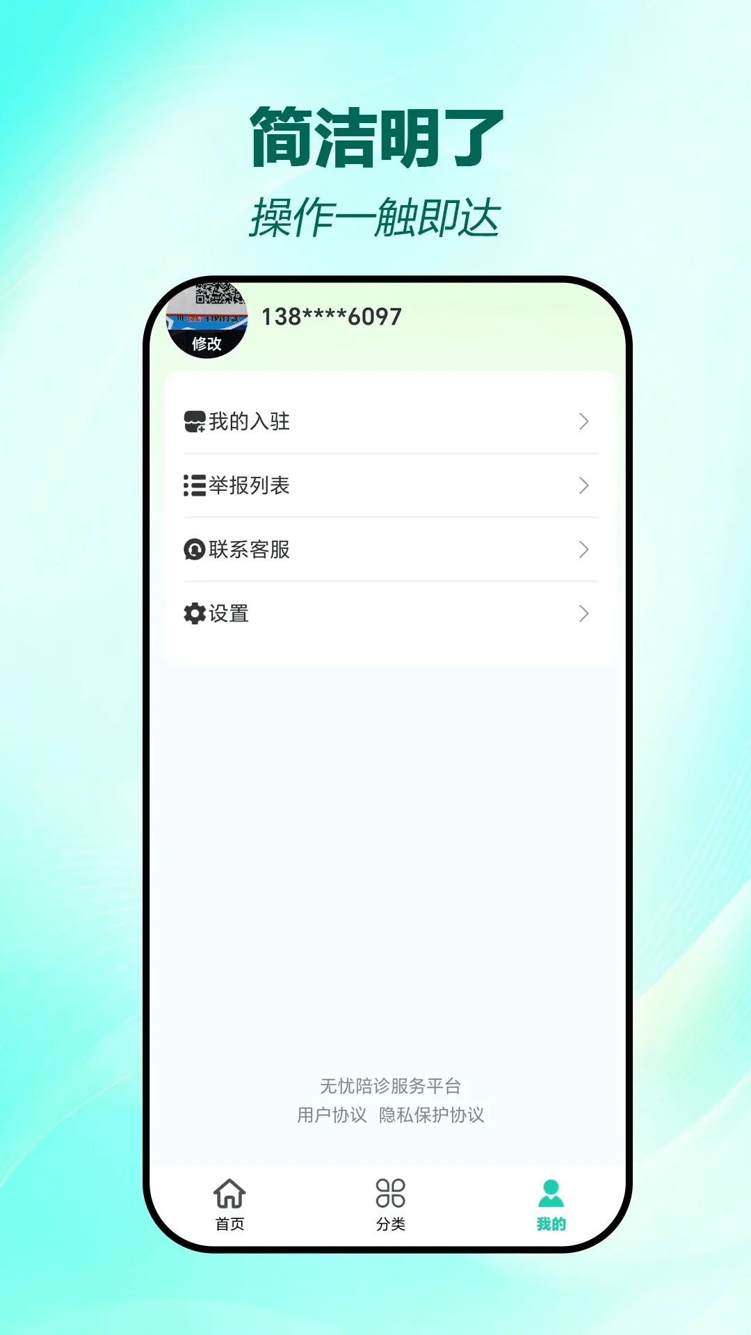 ��������(�������ƽ̨)v1.0.8 �ֻ����ͼ