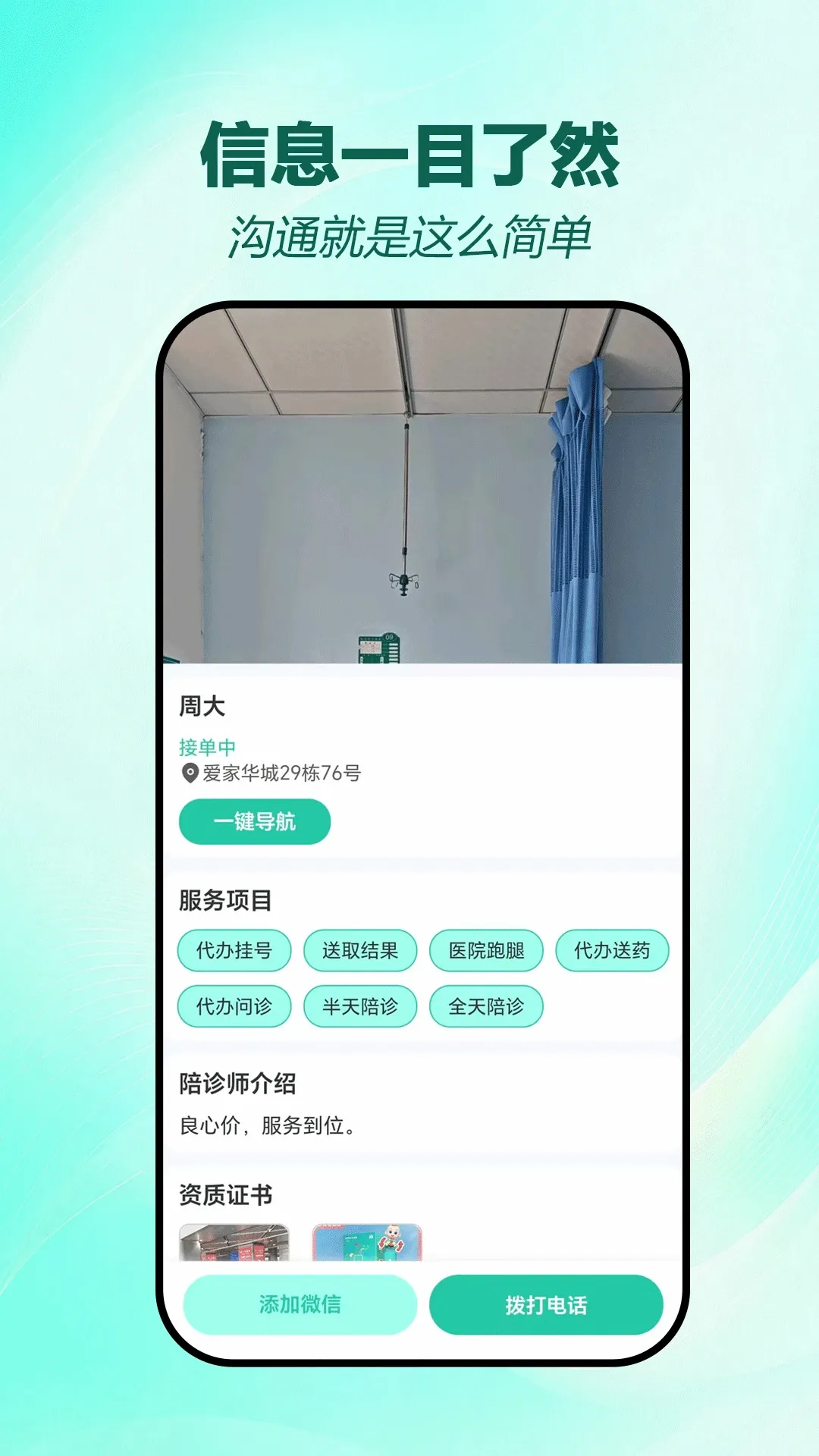 ��������(�������ƽ̨)v1.0.8 �ֻ����ͼ