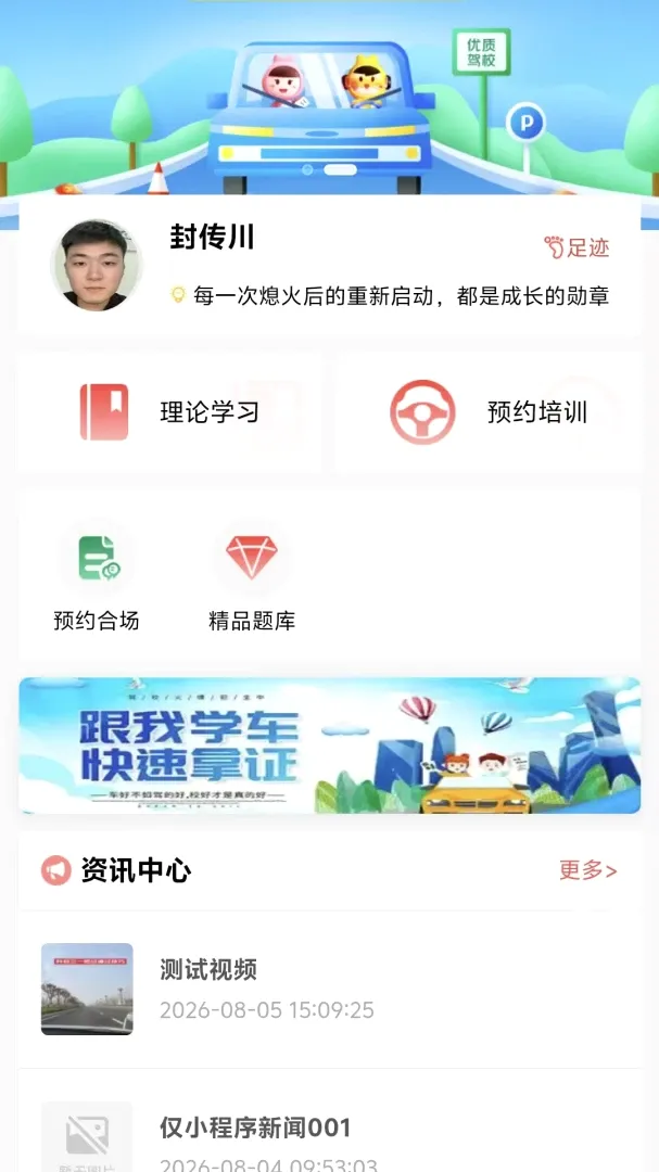 ����ѧ2026�ٷ����°汾v4.2.0 �ٷ������ͼ