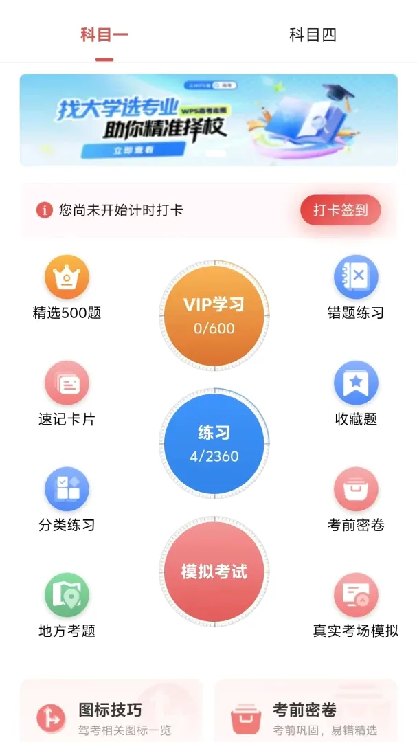 ����ѧ2026�ٷ����°汾v4.2.0 �ٷ������ͼ
