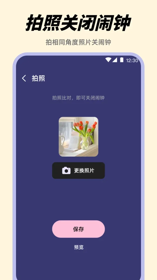 ������Alarm����ʱ������(ʱ���������)v3.8.1.38 �ٷ������ͼ