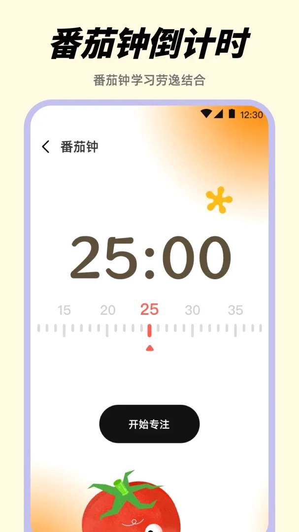 起床闹钟Alarm悬浮时钟软件(时间管理服务) 起床闹钟Alarm悬浮时钟软件(时间管理服务)