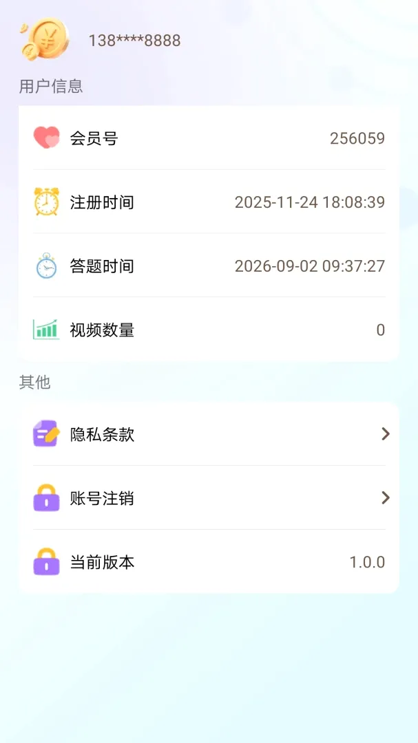 ��ˢ�ִ�2026�ٷ����°汾v1.0.0 �ٷ������ͼ