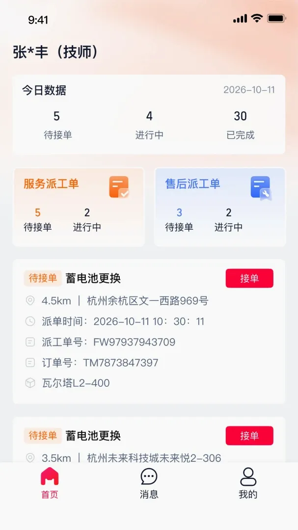 ��è������Ӧ��APP�����ֻ���v0.1.0 ��Ѱ��ͼ