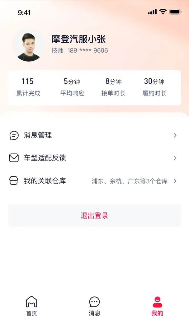 ��è������Ӧ��APP�����ֻ���v0.1.0 ��Ѱ��ͼ