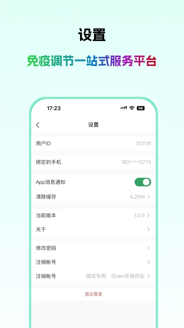 ��ҽ��ҽ���氲׿���ֻ���v1.0.1 �ٷ������ͼ