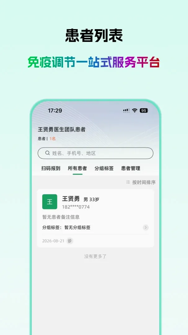 ��ҽ��ҽ���氲׿���ֻ���v1.0.1 �ٷ������ͼ