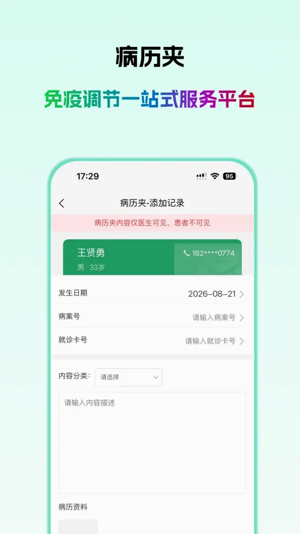 ��ҽ��ҽ���氲׿���ֻ���v1.0.1 �ٷ������ͼ