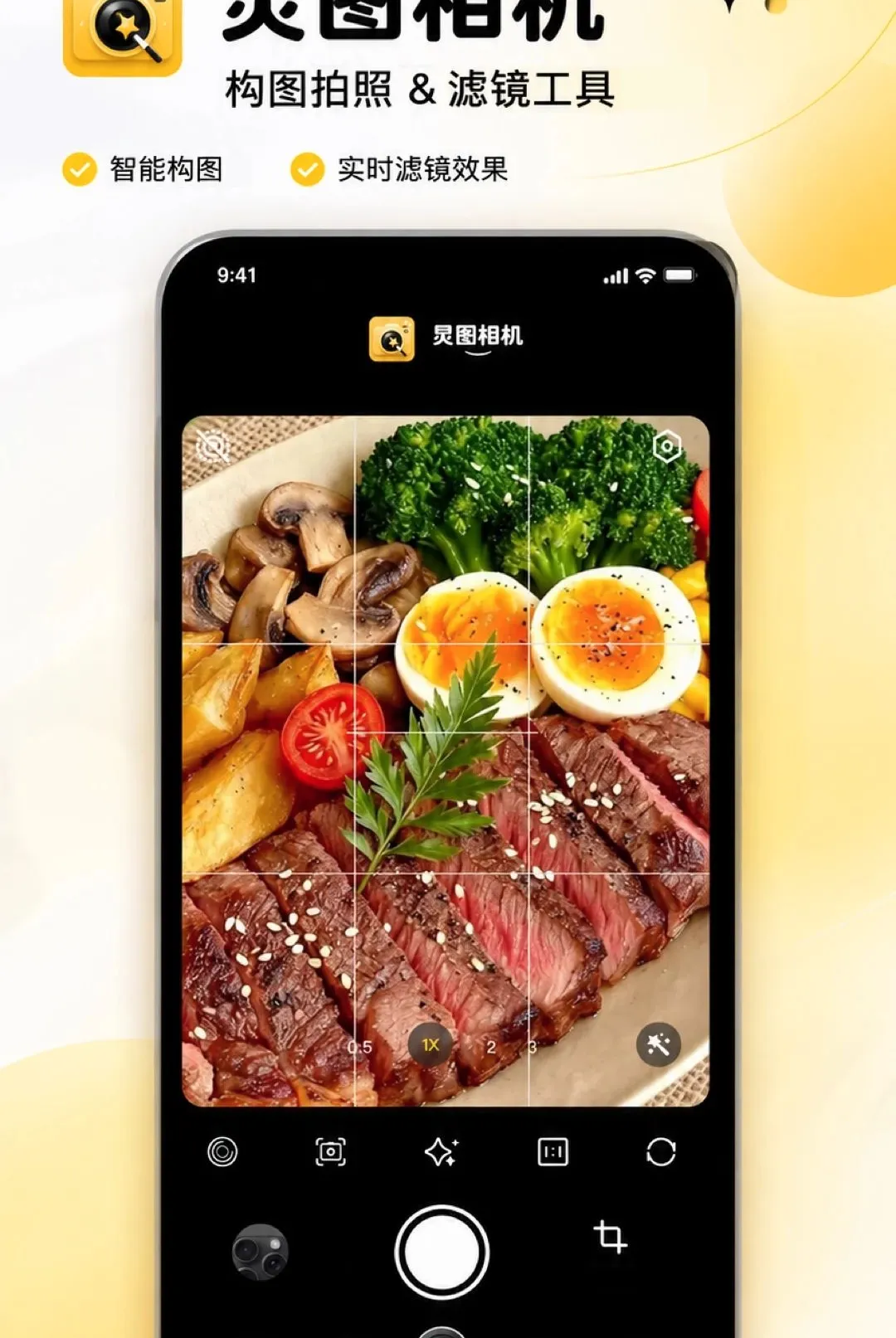 炅图相机最新手机版 炅图相机最新手机版