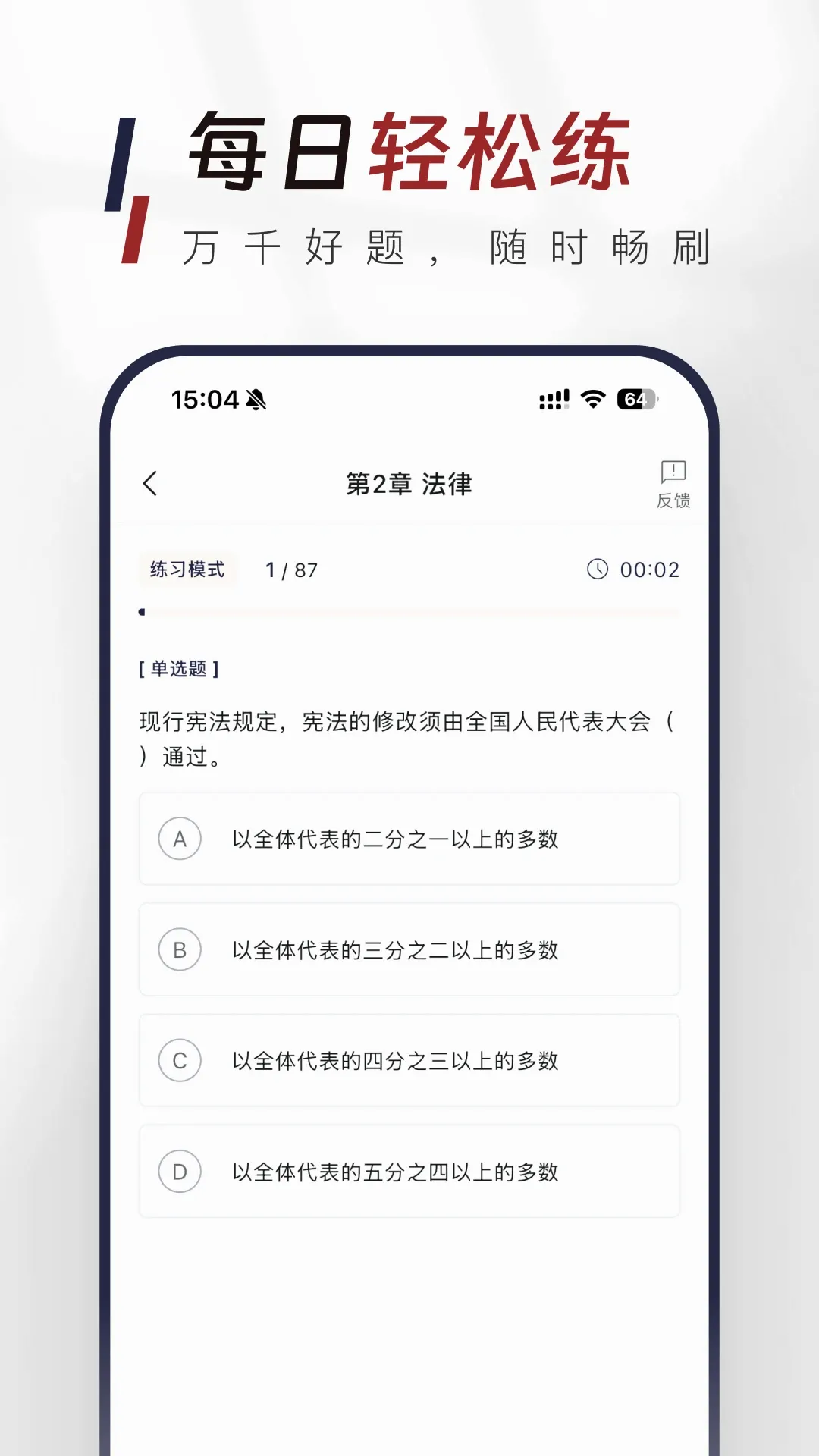 ��������֪ʶ�����APP2026���°汾v1.1.0 �ֻ����ͼ