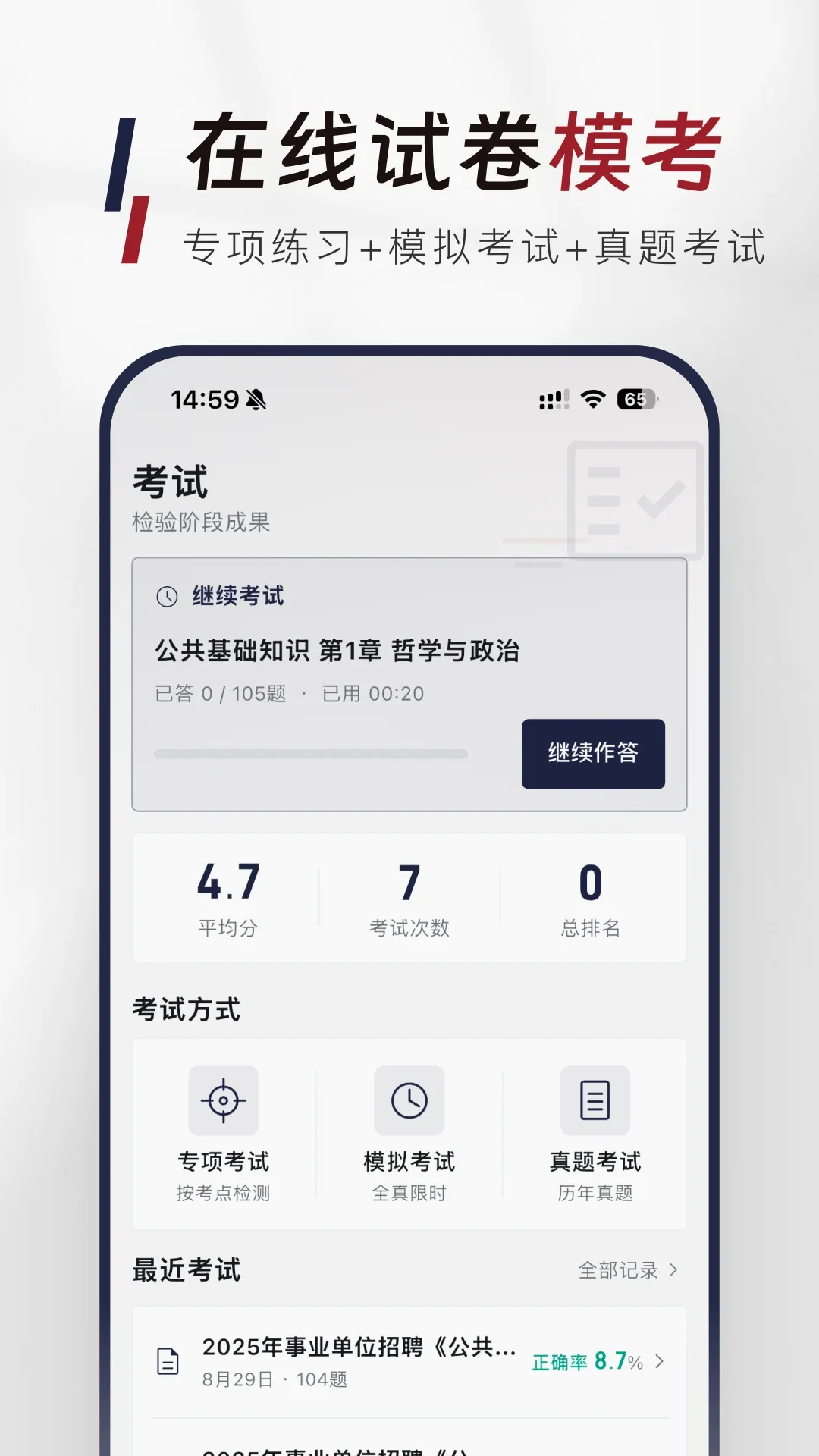 ��������֪ʶ�����APP2026���°汾