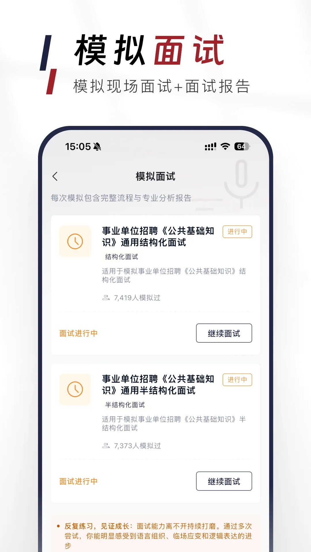 ��������֪ʶ�����APP2026���°汾v1.1.0 �ֻ����ͼ