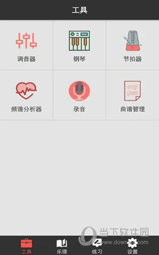 �ӳ�������ʦ����(����ѧϰ����)v2.3.1 �ֻ����ͼ