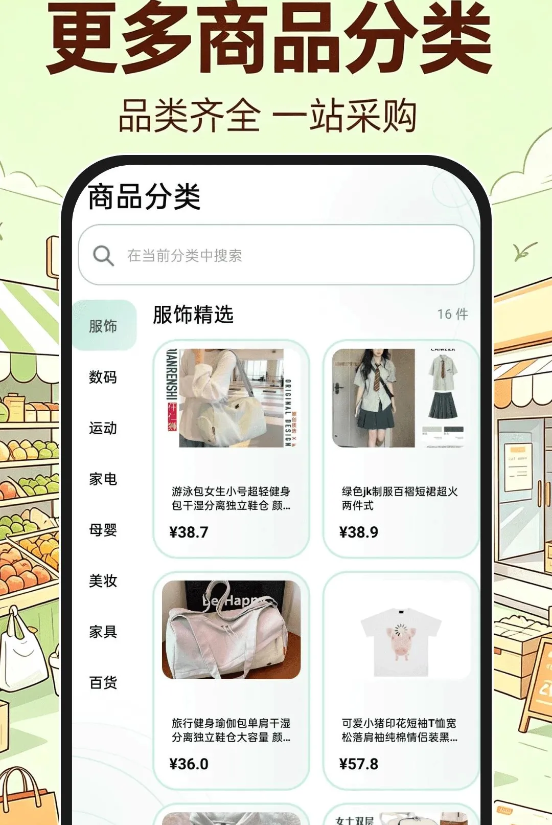 义乌进货批发市场软件最新手机版 义乌进货批发市场软件最新手机版